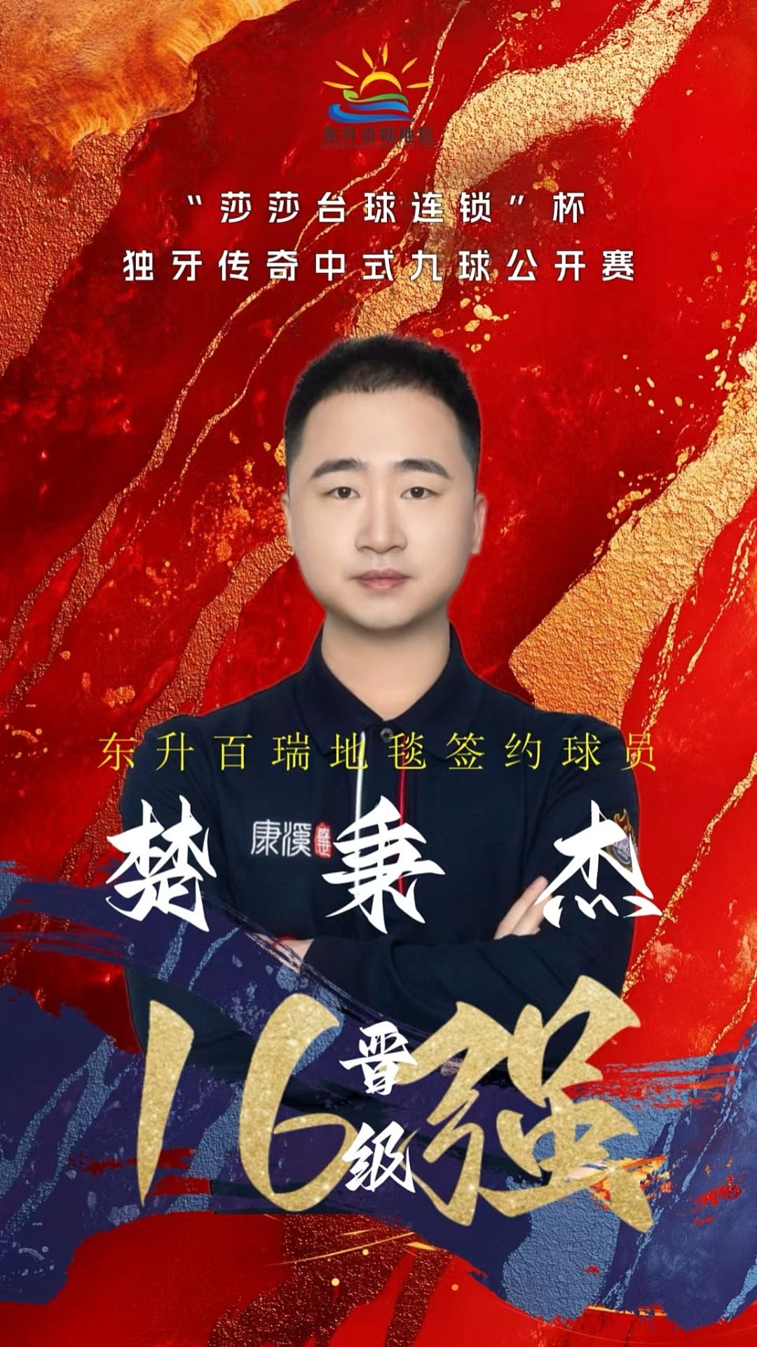 被球迷称作 被球迷称作